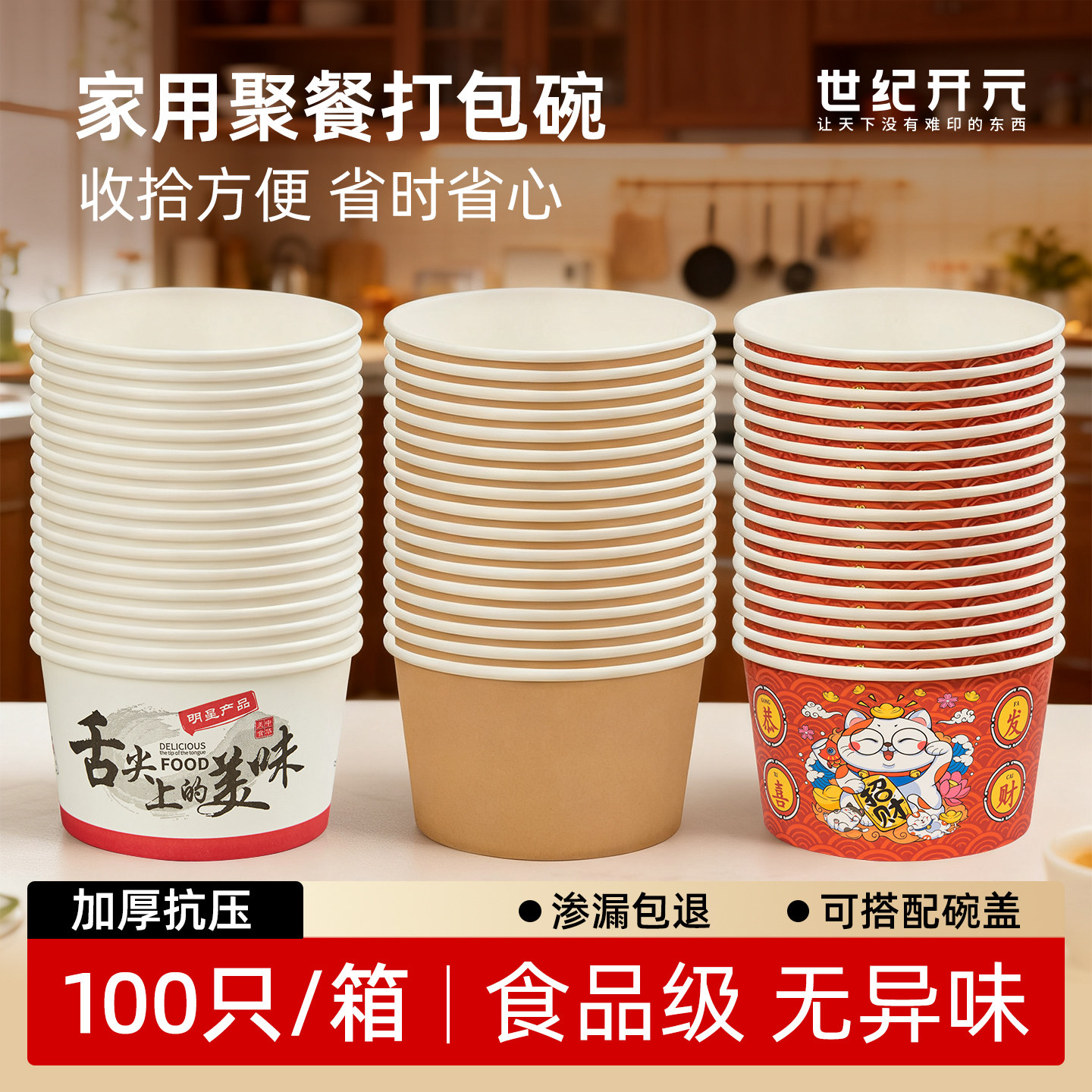 一次性纸100只家用免洗大加厚图片