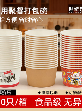 一次性纸碗200只餐盒套装碗筷打包饭盒泡面家用2026马年新年餐盒
