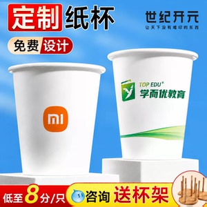 纸杯定制加厚免费设计破损包赔