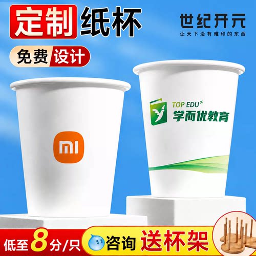 纸杯定制加厚免费设计破损包赔