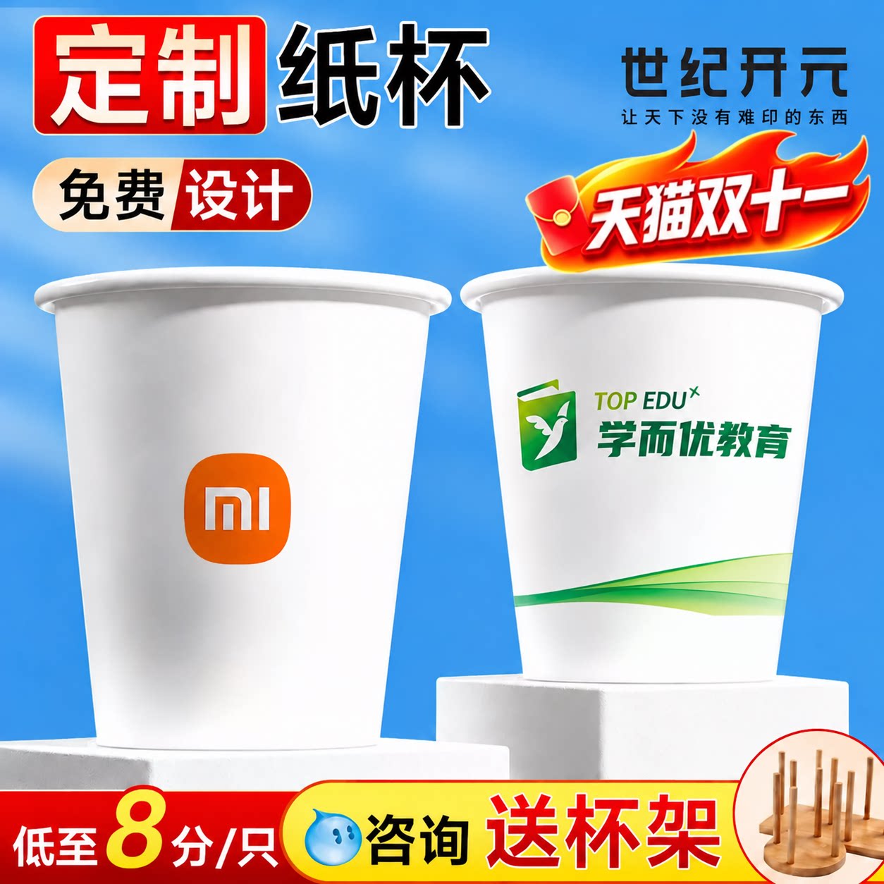 纸杯定制加厚免费设计破损包赔