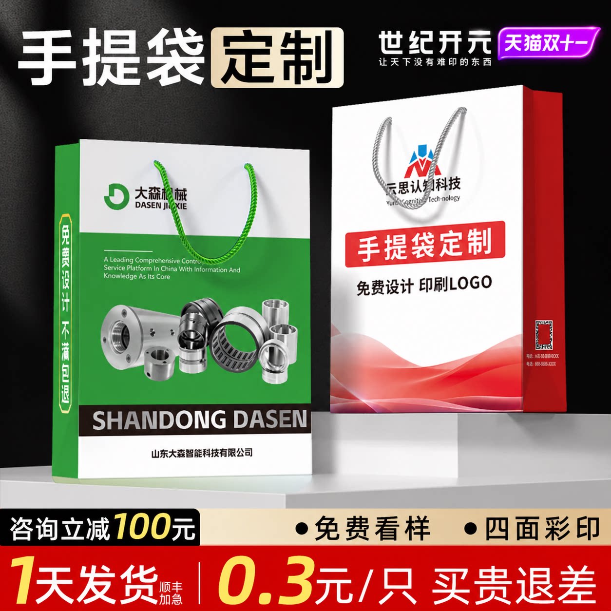 手提袋定制纸袋定做公司礼品袋制作企业设计订制包装袋子印刷logo