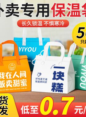 外卖保温袋一次性铝箔