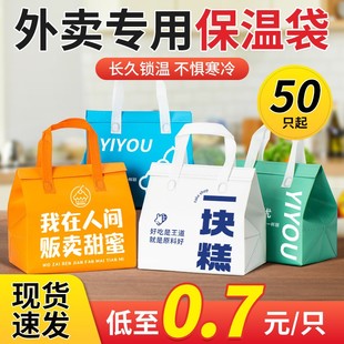 保温袋外卖专用手提加厚铝箔一次性烧烤蛋糕饮品无纺布打包袋定制