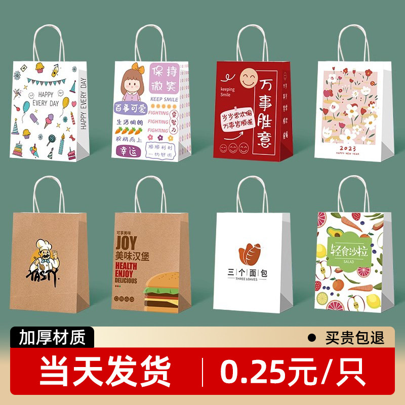 礼品袋牛皮纸袋儿童生日礼物包装袋手提袋定制烘焙奶茶外卖打包袋