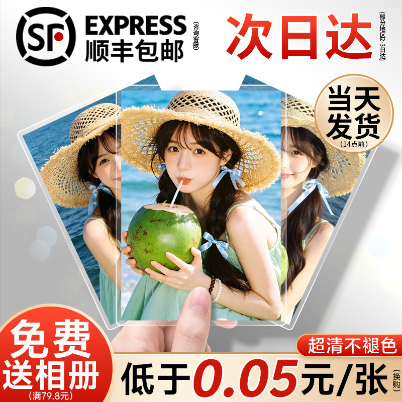 世纪开元|高清冲印|可加塑封