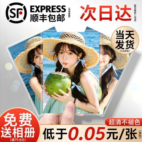 世纪开元|高清冲印|可加塑封