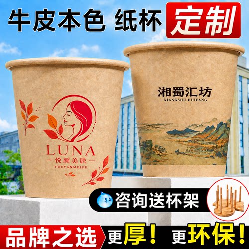 世纪开元牛皮纸杯漏水包赔
