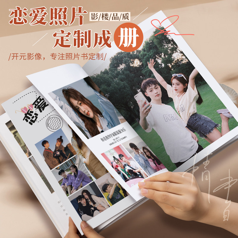 世纪开元照片软页12寸六色印刷图片