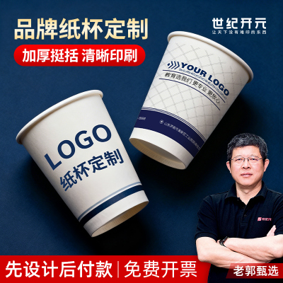 纸杯定制加厚免费设计破损包赔