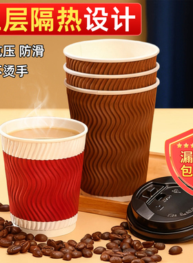 一次性杯子红色防烫瓦楞杯咖啡纸杯家用食品级高级感加厚加硬茶杯