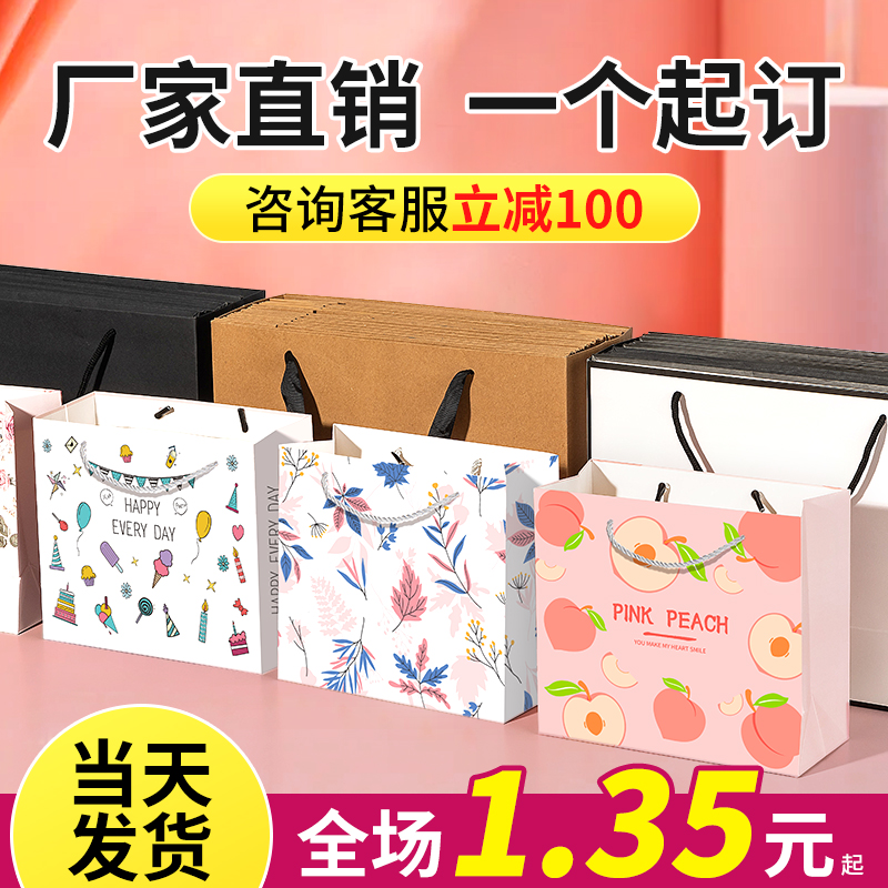 手提袋纸袋牛皮纸定制中秋教师节礼品礼物服装店购物包装袋子印刷