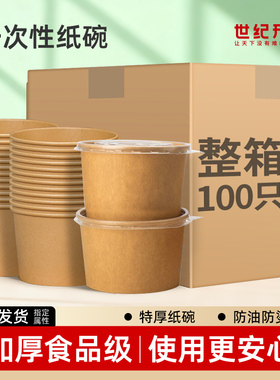 一次性碗餐盒饭盒商用打包盒整箱批家用纸碗泡面碗一次性碗筷套装