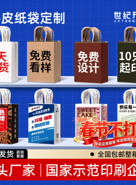 牛皮纸袋手提袋定制烘焙奶茶包装袋定做伴手礼品袋打包袋子外卖袋