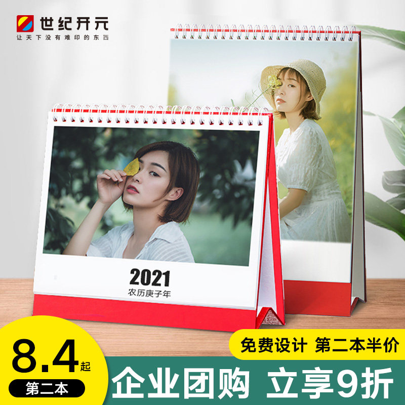 台历2022年定制照片制作diy个性创意宝宝相片自制相册日历本来图定做
