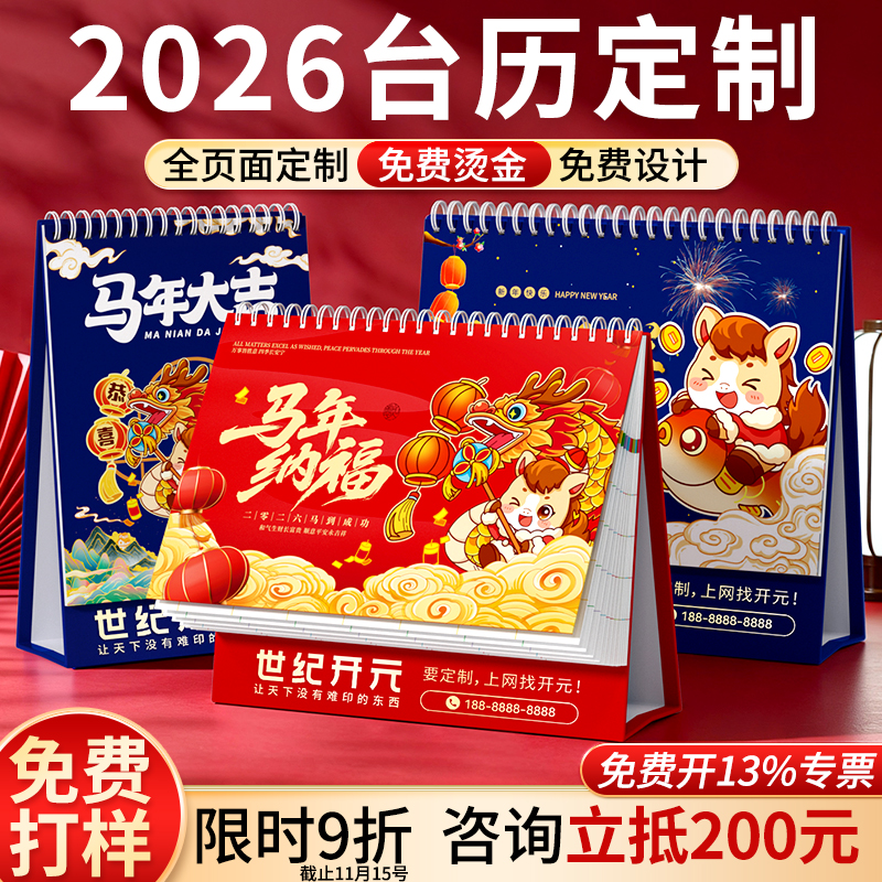 全网比价，他低我更低，50抵200
