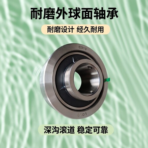 订做非标外球面轴承UCC313-207