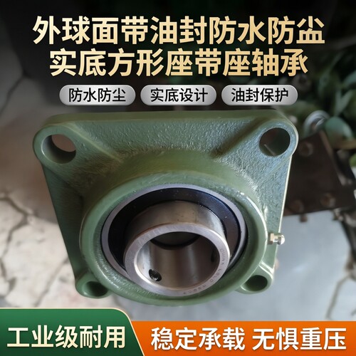 LGLC外球面带方形座轴承UCSBF207
