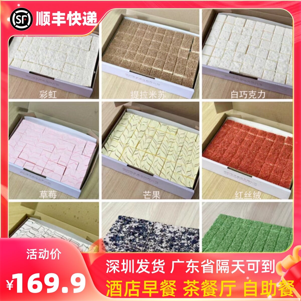 冷冻慕斯魔方蛋糕商用自助餐西点摆摊下午茶西餐糕点小吃顺丰包邮