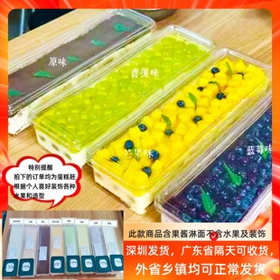 冷冻慕斯长条半成品提拉米苏蛋糕胚DIY水果装饰下午茶顺丰包邮
