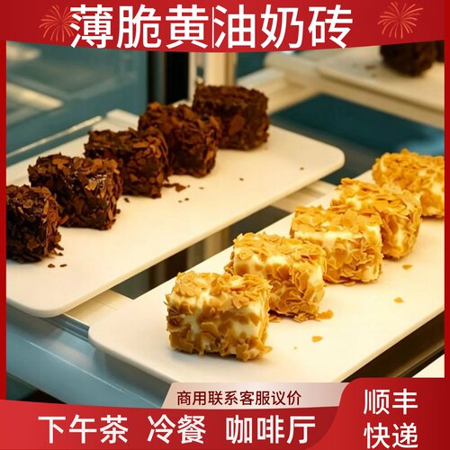 冷冻慕斯蛋糕黄油薄脆乳酸菌风味纯巧奶砖茶歇下午茶自助顺丰包邮