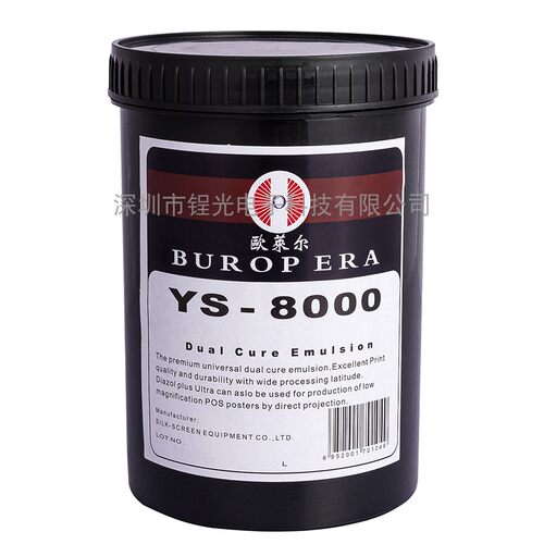 促销欧莱尔感光胶 水油两用感光胶制版感光胶经济耐用12支包邮