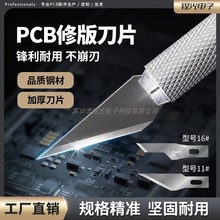 厂家PCB线路板qc修补刀片11号16号雕刻刀BSD维修贴膜剪纸美工切割