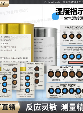 厂家湿度指示卡6点蓝棕黄无钴防潮湿敏检测变色试纸PCB元件加湿器