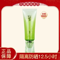 Водостойкий антирадиационный солнцезащитный лосьон, SPF50, 40г, УФ-защита