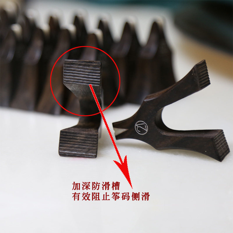 古筝筝码黑檀木莲花筝琴码 古筝码子 雁柱 1-21号红木骨瓷 专业