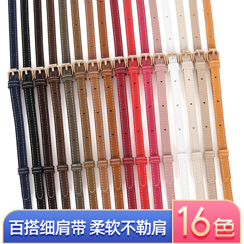 新品斜挎单肩撞色包配件包带