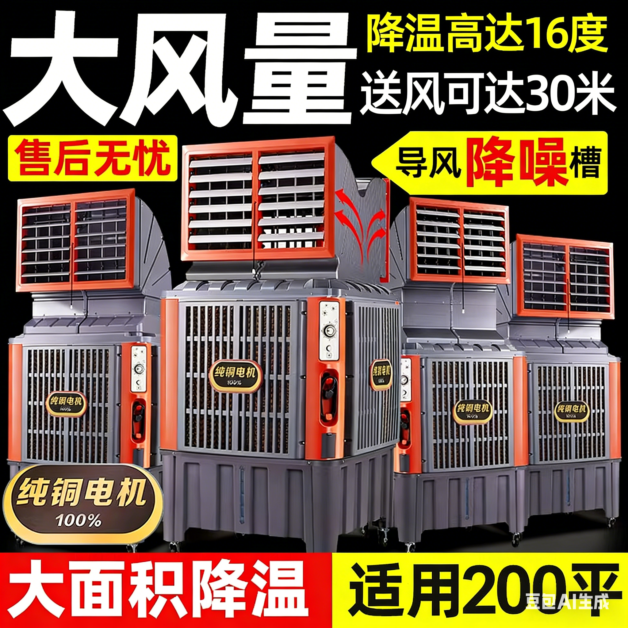 新款工业冷风机工厂车间加水制冷风扇养殖场降温大型蒸发式水空调