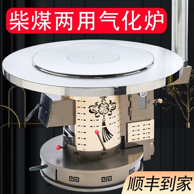 地排烟柴煤两用气化炉农村柴火炉