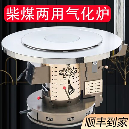 新款地排烟柴火取暖炉农村新型特厚无烟气化炉家用柴煤两用烤火炉