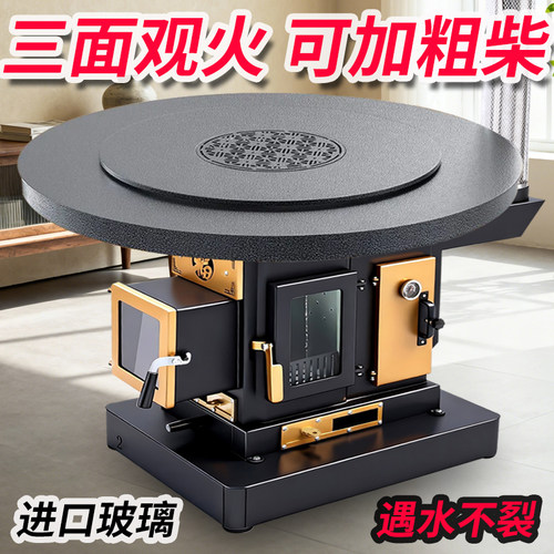 三面观火柴火炉子农村家用取暖炉