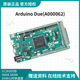 ATSAM3X8EA arduino 32位开发板 意大利进口 A000062 Due 原装