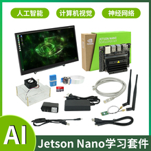 jetson nano b01 开发板 agx tx2 xavier nx orin