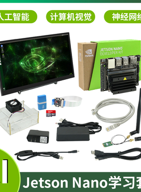 jetson nano b01 开发板 agx tx2 xavier nx orin