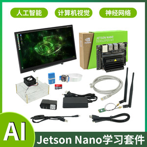 官方原装jetsonnanob01开发板