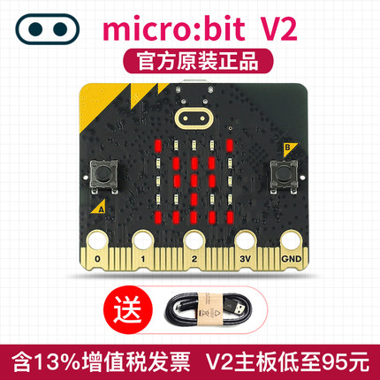 创乐博Microbit micro:bit开发板入门套件Python图形编程stem创客
