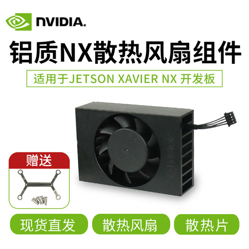 DIY散热风扇铝合金配件开发板