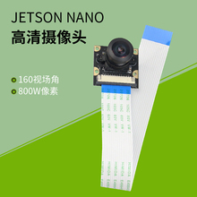 创乐博 Jetson Nano英伟达摄像头IMX219模块800万像素160视场角