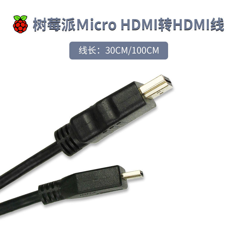 树莓派4B Micro HDMI转HDMI高清线 支持输出双路高清4K视频