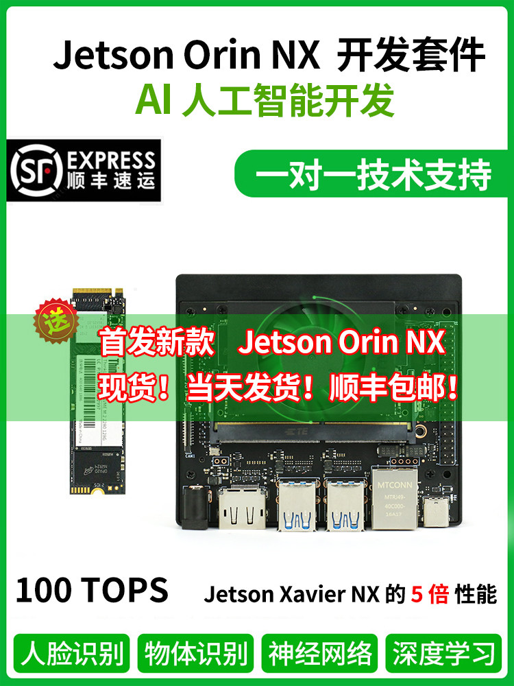 Материнская плата JETSON ORIN NX Super development kit с интеллектуальным модулем искусственного интеллекта orin nano Изображение 1