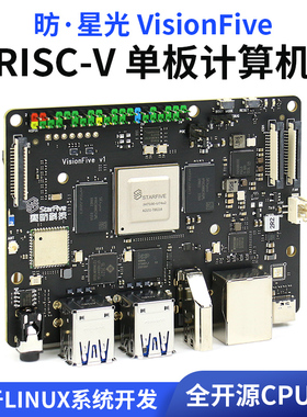 VisionFive RISC-V 芯片开发板光AI单板计算机 Linux全开源