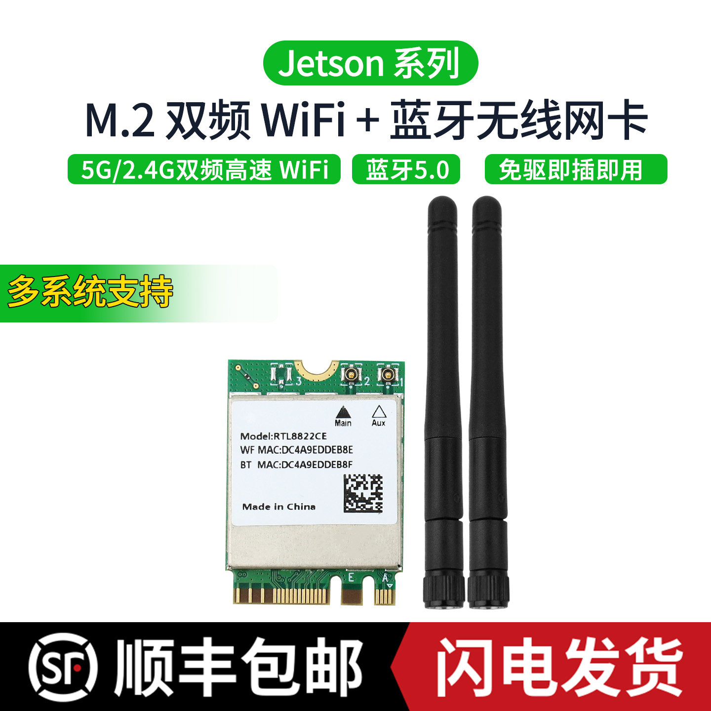 Jetson Nano NX Orin NANO M.2双频8822CE无线网卡 蓝牙WIFI模块