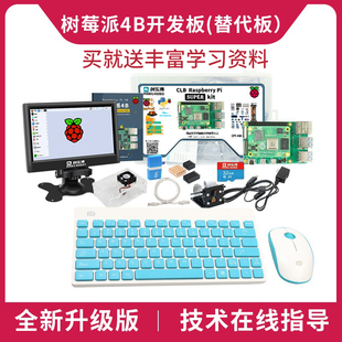 树莓派CM4计算模块核心板Compute module4 CM4可扩wifi蓝牙