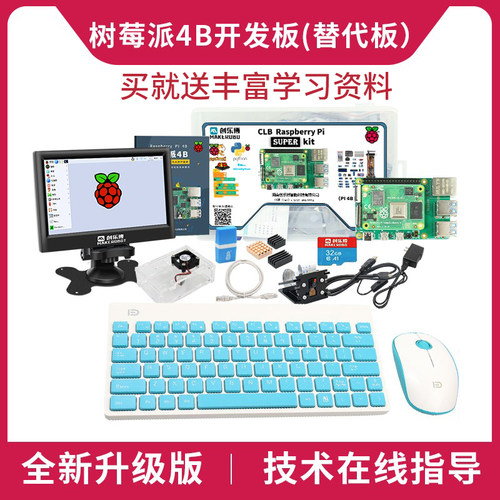 树莓派cm4计算模块核心板蓝牙