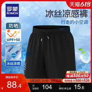 冰丝高弹 时尚 夏季 新款 休闲凉感短裤 五分直筒裤 UPF50 罗蒙男士