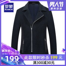 羊毛外套中青年商务休闲纯色翻领毛呢大衣男 短款 Romon 罗蒙春秋季